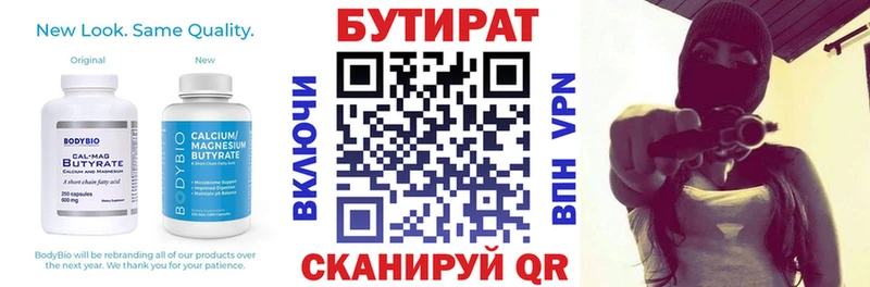 где можно купить   Зеленогорск  это клад  БУТИРАТ 99% 