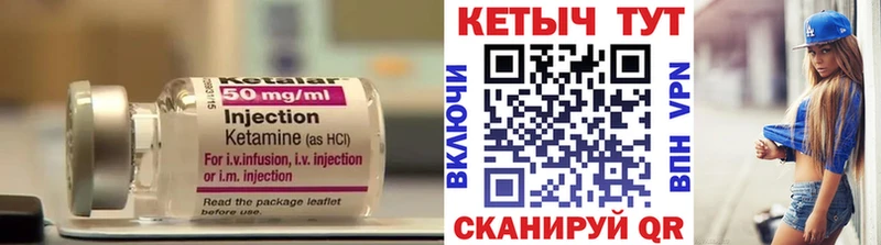 КЕТАМИН VHQ  мега вход  Зеленогорск 