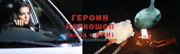 мяу мяу кристалл Бородино